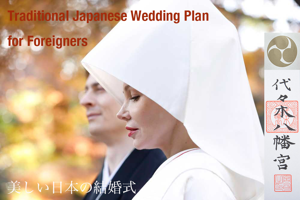 News：外国人向けフォトウエディング