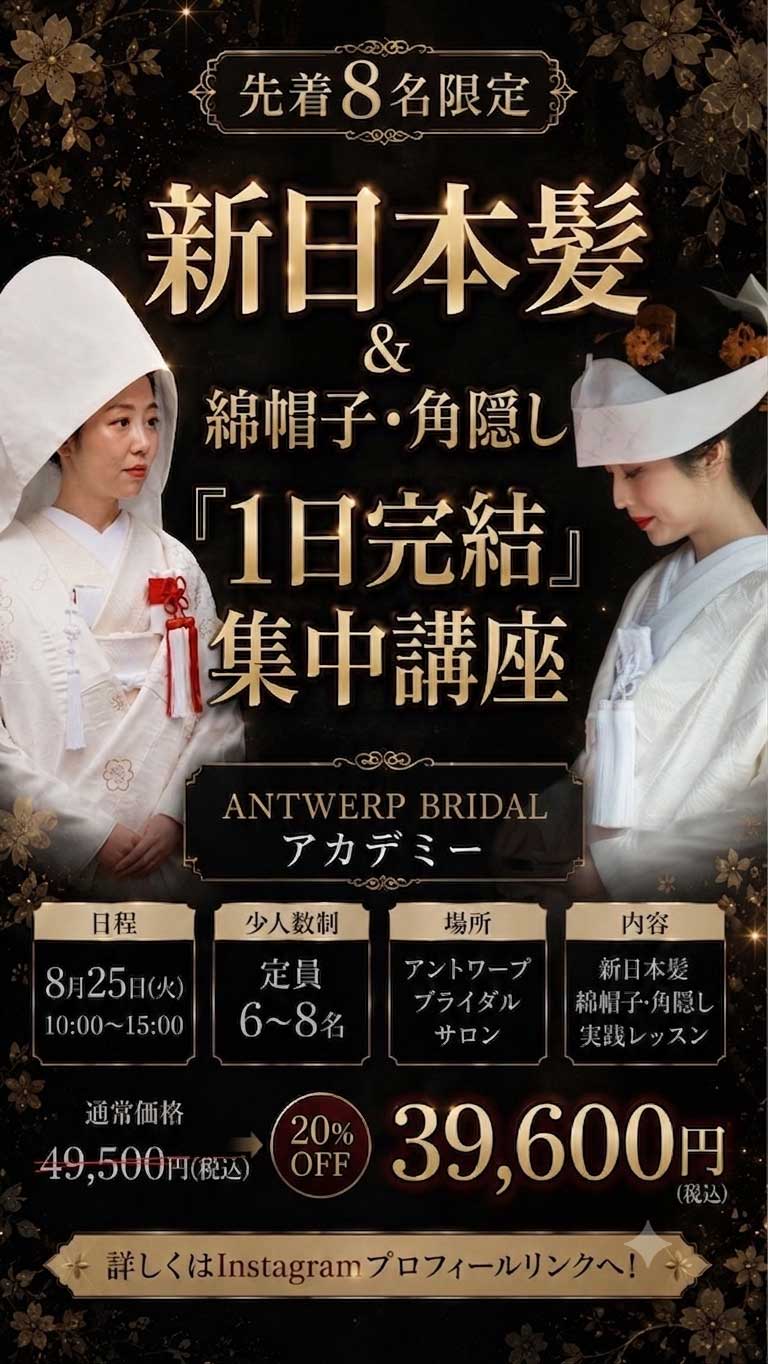 NEWS：特別セミナーのご案内